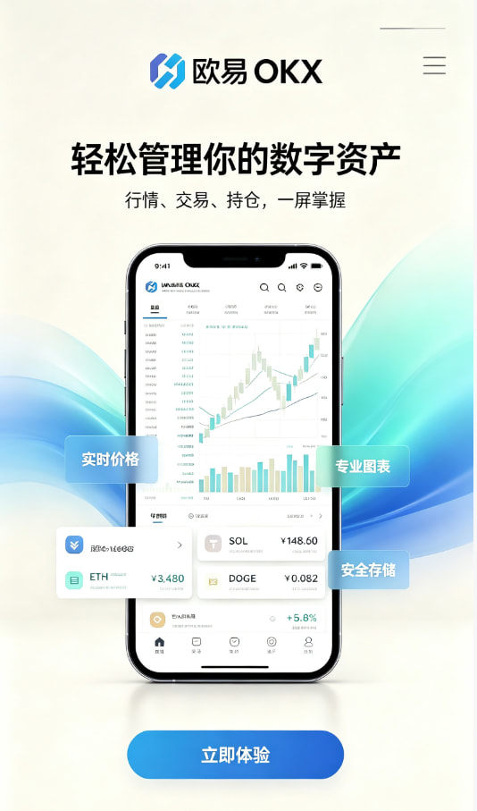 欧交易所app下载官网使用图解1
