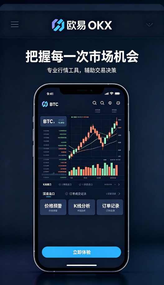 欧交易所app下载官网使用图解3
